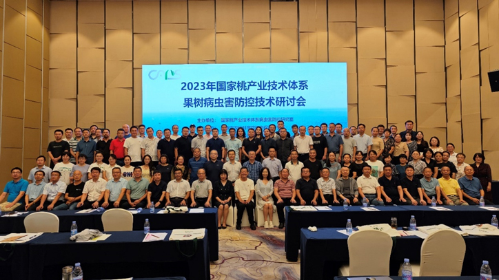 北京市农林科学院植物保护研究所组织召开国家桃产业技术体系病虫害防控技术研讨会