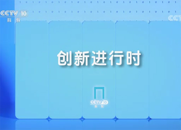 CCTV10-治虫能手赤眼蜂