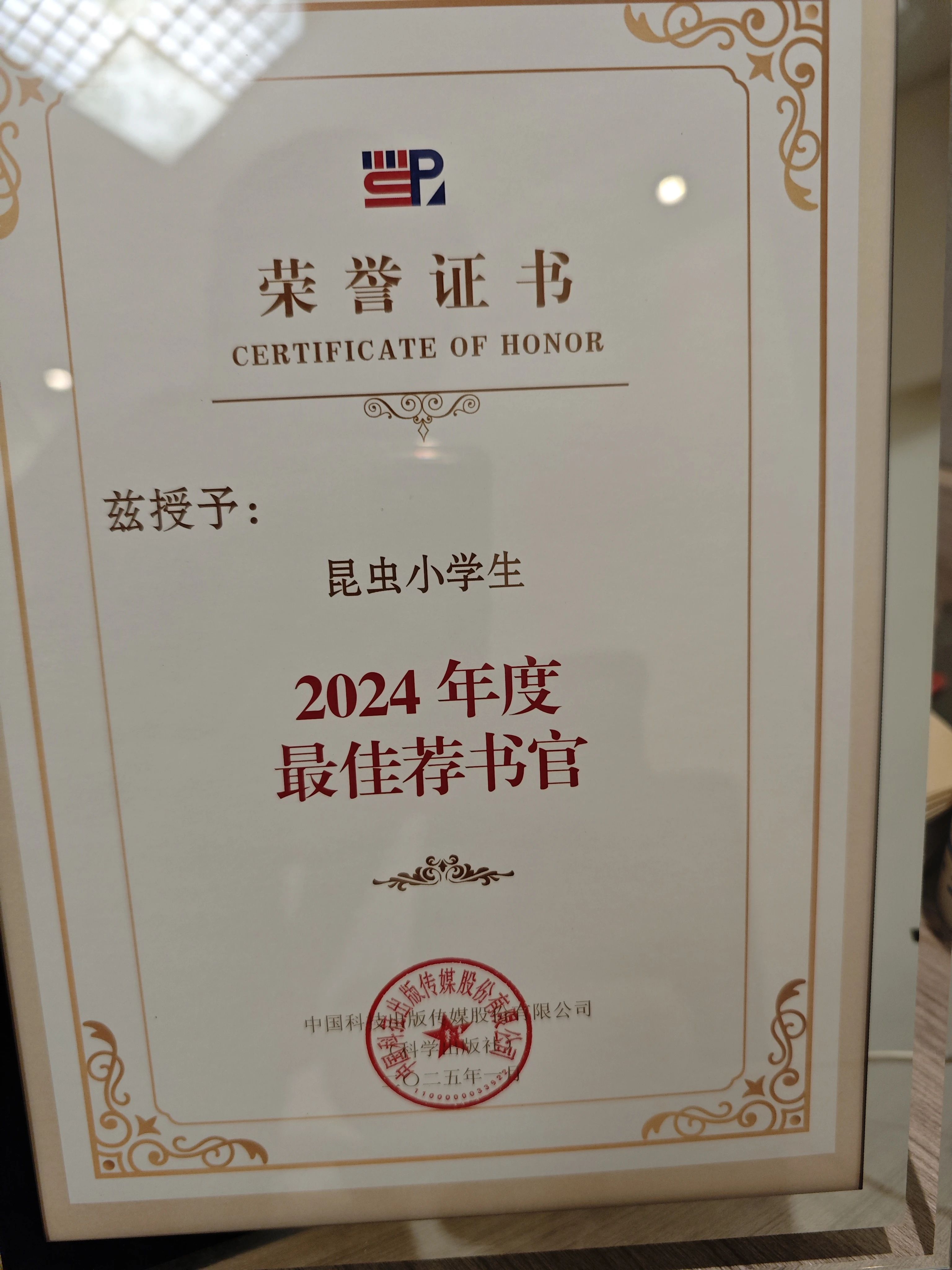 感谢科学出版社认可！欢迎昆虫/植保/生物相关产品合作