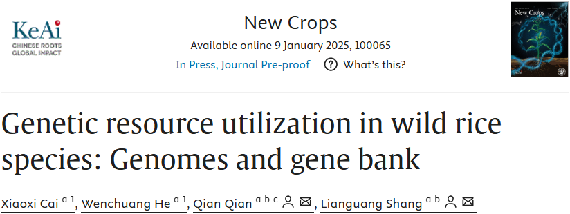 New Crops | 中国农科院农业基因组研究所钱前/商连光团队综述野生稻基因组和优异基因挖掘利用的发展与前景