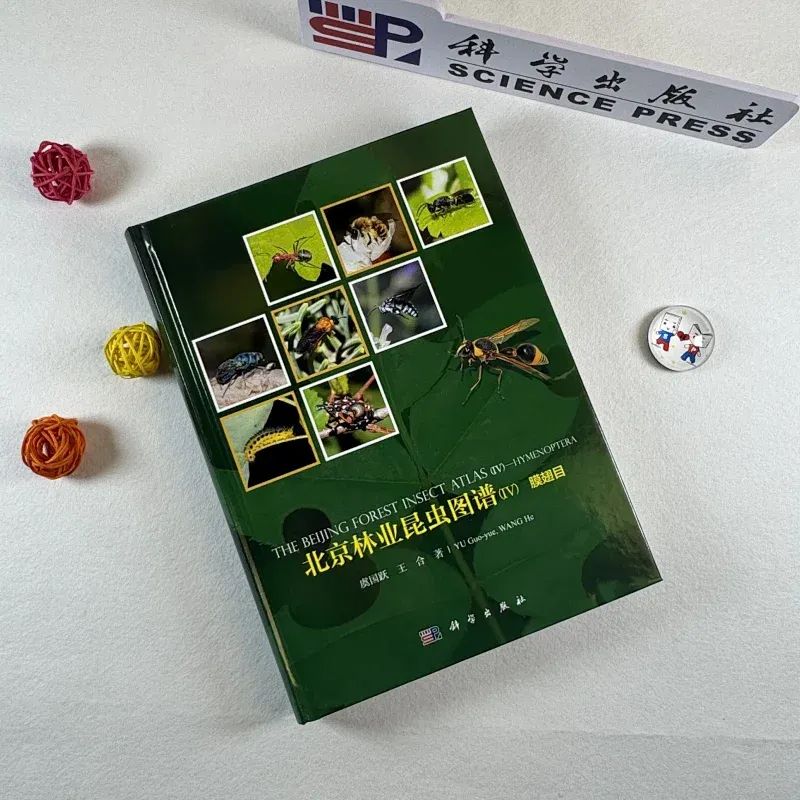 新书推荐：《北京林业昆虫图谱（IV）膜翅目》