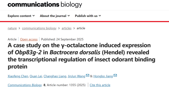 西南大学蒋红波教授课题组在Nature旗下期刊Communications Biology上发表研究论文