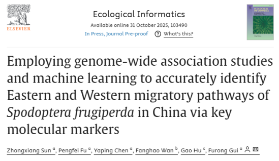 Ecological Informatics-云南农业大学生物安全研究团队在草地贪夜蛾迁飞领域发表新进展