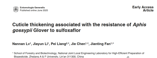 Entomologia Generalis: 浙江农林大学樊建庭教授团队揭示表皮增厚参与害虫对氟啶虫胺腈的抗性机制