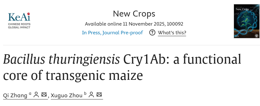 New Crops |沈阳农业大学张琪教授团队系统回顾了中国转基因玉米中杀虫活性因子—苏云金芽孢杆菌Cry1Ab毒蛋白的研究历程